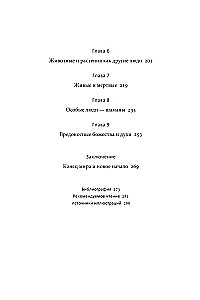 Мифы северных народов России. От творца Нума и ворона Кутха до демонов кулей и злых духов кана